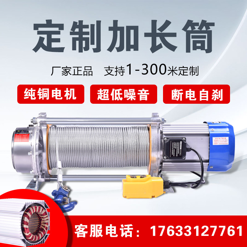 极速220V提升机卷扬机3吨家用装修吊机建筑电P动吊车1吨高空吊门