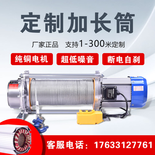 极速220V提升机卷扬机3吨家用装修吊机建筑电P动吊车1吨高空吊门