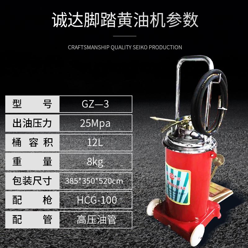 极速厂销诚达GZ-3脚踏r黄油机12升大容量高压注油器脚踩式黄油枪