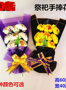 新品清明节祭祀用品花墓前花塑料摆放仿真假花P菊花祭拜扫墓上坟