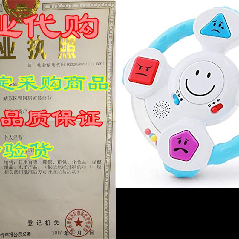 极速BEST LEARNING My Spin & zLearn Steering Wheel - Intera