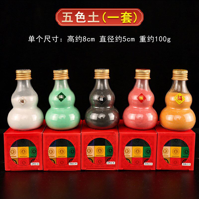 新品厨房b在西北角化解五色土火烧乾门五方土摆件昆仑山金木水火