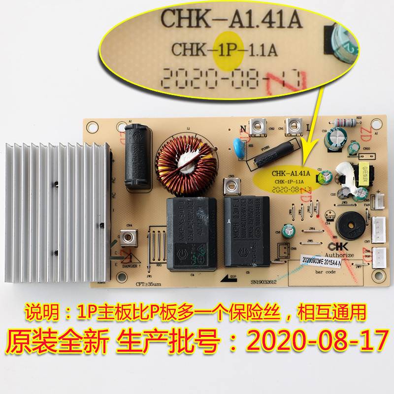 极速艾美特电磁炉配j件CE2161-TC CC2102 CC2103主板电路板线路板