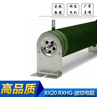 极速RXGH 4000W 4KW 10R20R30UR40R50R10 波纹变频器制动刹车电阻