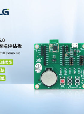 极速致远电子蓝牙5.0系列透传模块评估套件5281S0DemoKit