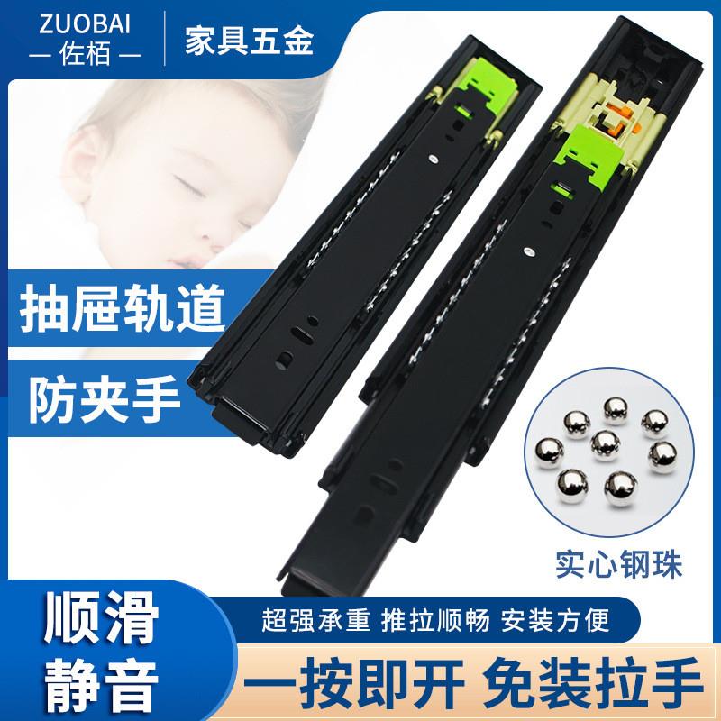 极速2023新款抽屉轨道r滑轨导轨滑道黑色3节阻尼缓冲衣柜6寸超短1