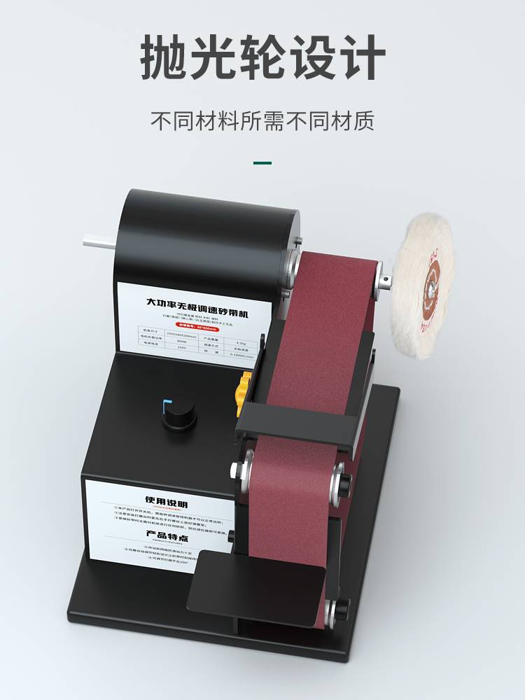 极速800W砂带机小型迷你电动抛光机微型木工打磨机定X角磨刀开刃