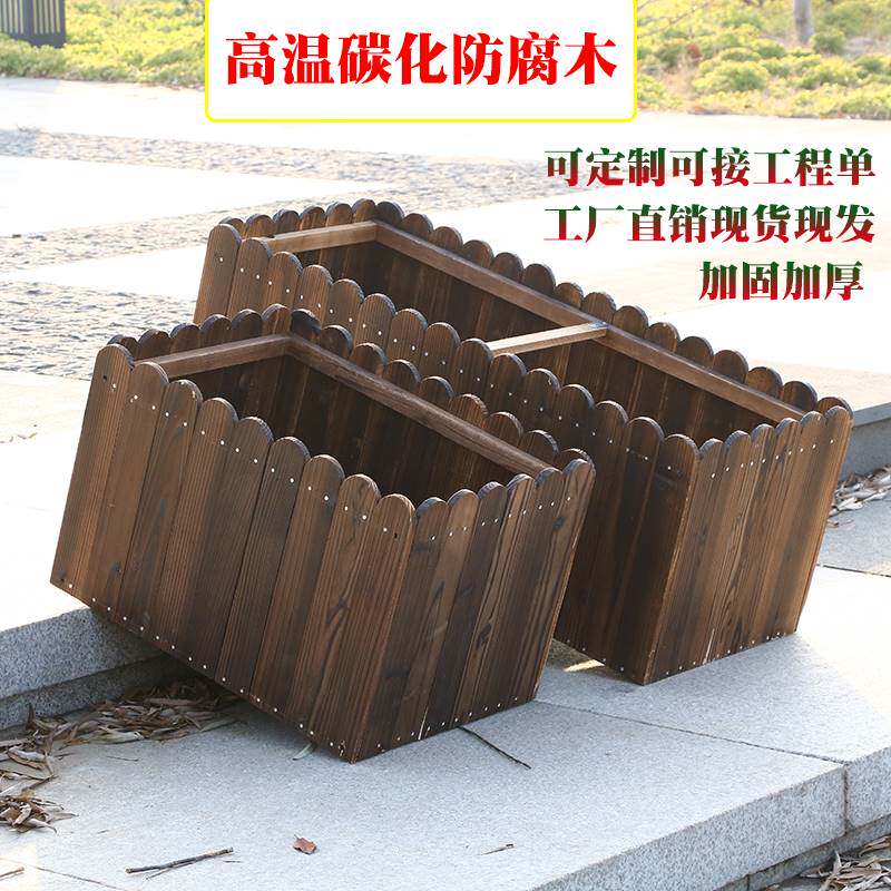 极速防腐木花箱户外n碳化绿植种植箱长方形阳台庭院蔬菜盆实木花