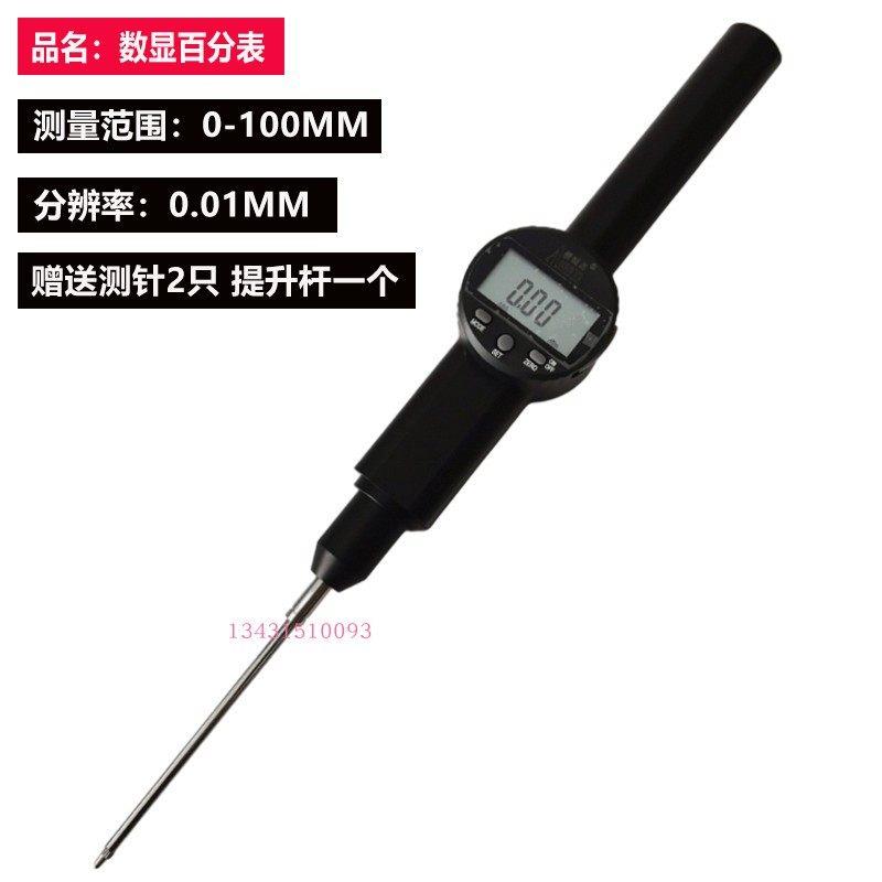 电子数显百e分表千分尺大理石一套指示表高度规深度计测试仪高精