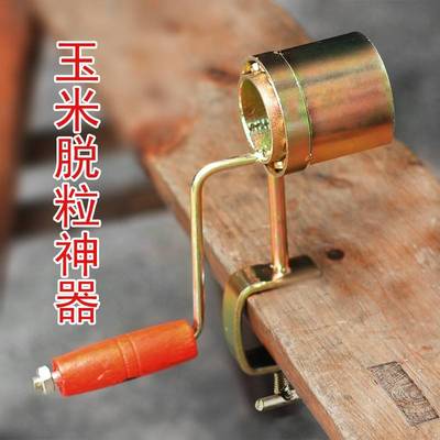 极速手摇玉米脱粒机家o用小型剥玉米神器打玉米机器脱粒机玉米剥