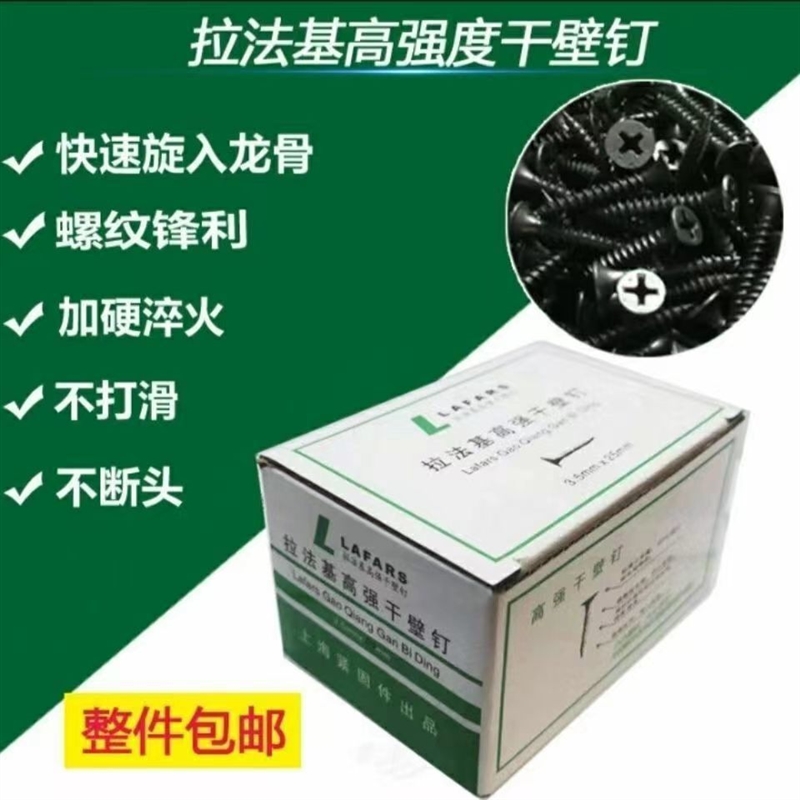 极速整箱包邮m3j.5高强度加硬干壁钉木工螺丝轻钢龙骨石膏板专用