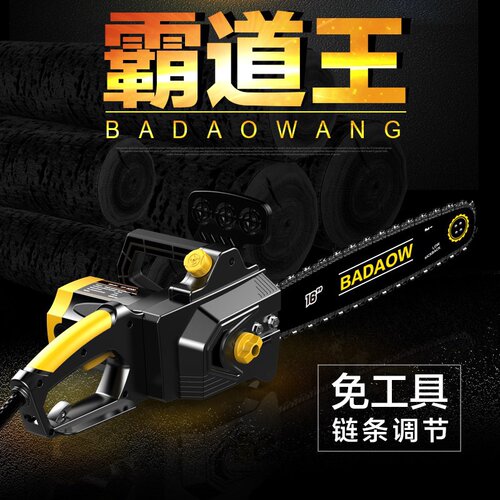 新品电锯伐木锯家用电q动链条锯木工手提多功能大功率小型手持电
