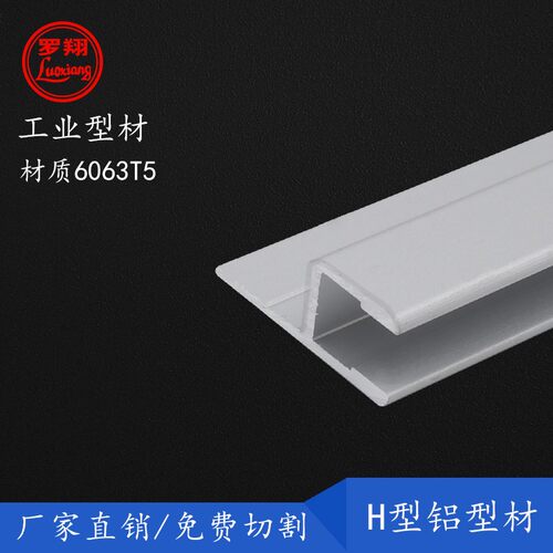新品h型夹铝合金玻璃夹r卡槽铝型材收口槽边框固定槽包边条工业铝
