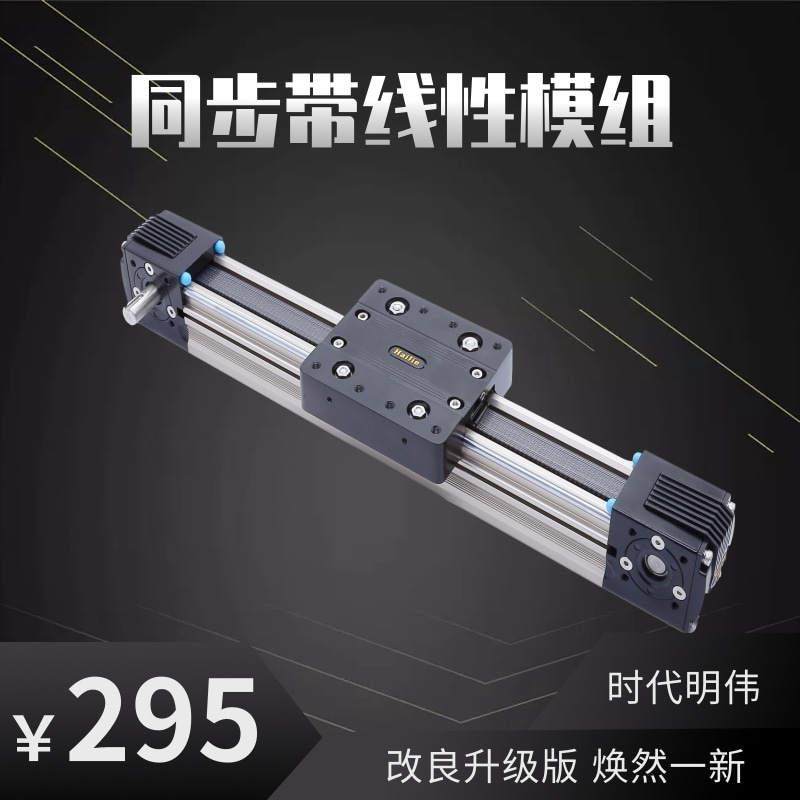 速发新品同步带c滑台模组小型高速一十字数控机械臂铝挤,居家布艺,入户地垫,淘宝优惠券,粉丝福利购,淘宝优惠卷