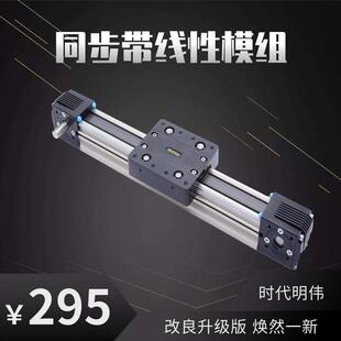 速发新品同步带c滑台模组小型高速一十字数控机械臂铝挤