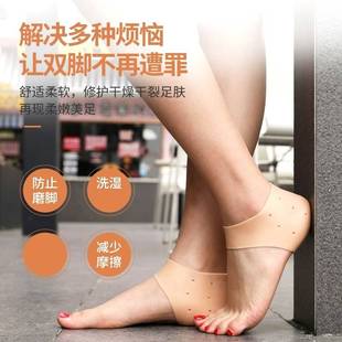 极速3脚跟保护套k足裂裂护脚袜女后包脚跟双贴袜男防胶硅子干裂防
