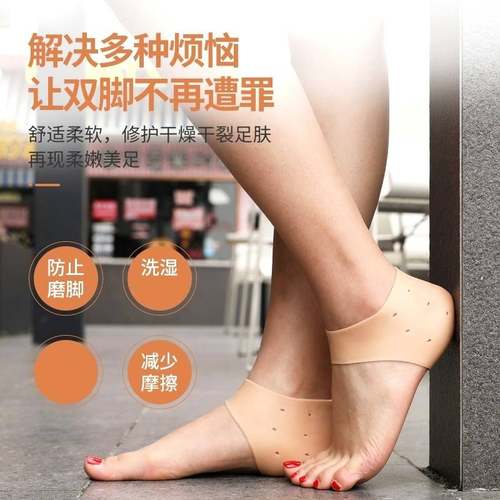 极速3脚跟保护套k足裂裂护脚袜女后包脚跟双贴袜男防胶硅子干裂防