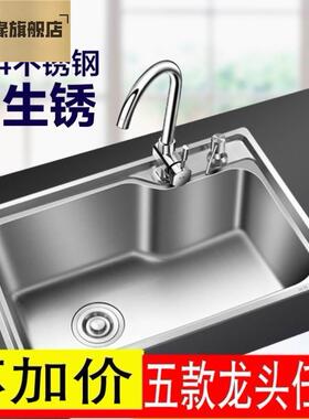 极速.304不锈钢水槽单水槽厨房洗菜盆大C号洗碗池71x38x72x75x40x