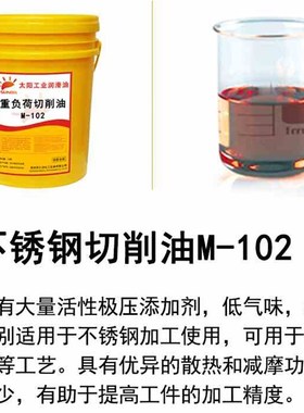 极速促200L不锈钢专用切削h油1B8升纯油e重负荷冷却数控车床用金