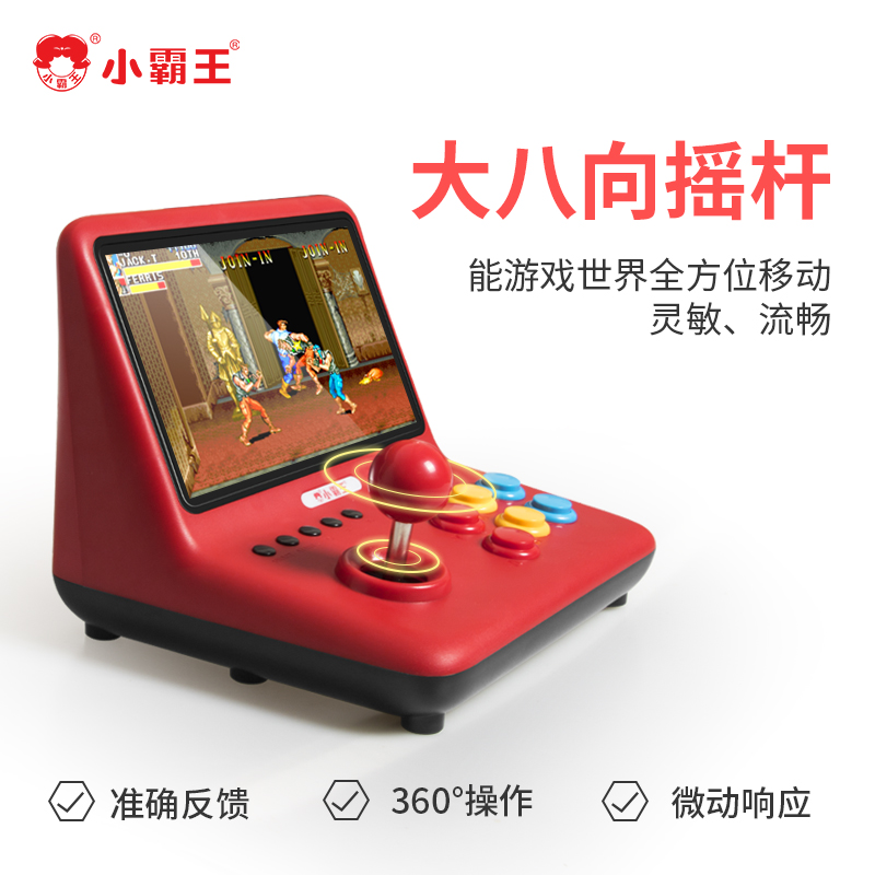极速小霸王9寸3k2GB一体式摇杆游戏机GBA红白机怀旧多人对战迷你