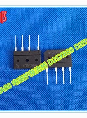 极速整流桥D20XB60 RS2006M通用 20A6P00V电磁炉零件常用品