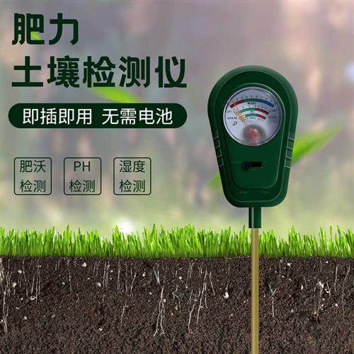 极速土壤酸碱f度湿度检测仪养分水分ph测试计高精度家用园艺花草