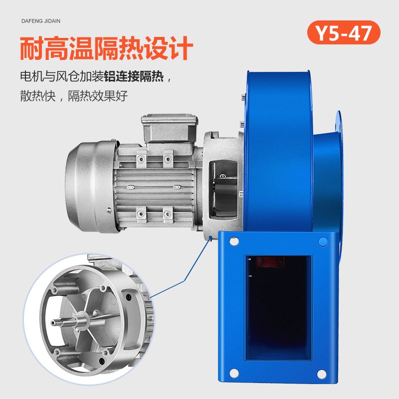 极速Y5-47小型锅炉引通风u机 220V耐高温离心风机380V采暖炉排尘