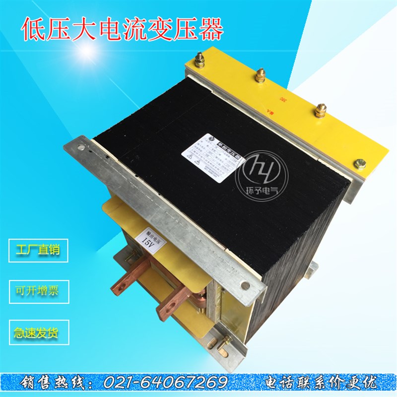 极速单相3KW低压大电流焊接变压器380V220v/12v18v24vT15v9v5v加