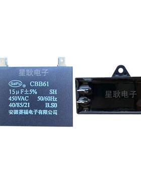 极速CBB61空气能热水器鼓s风机空调启动运行电容450V15UF20UF4插
