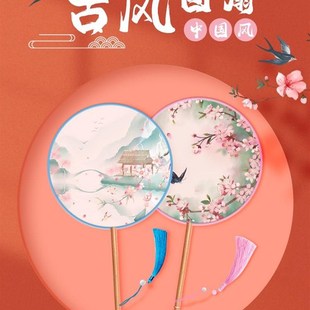 极速团扇舞蹈专用跳舞具古典舞团扇道风汉服扇子女童夏Z天流苏古