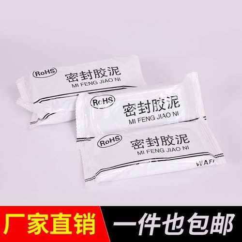 极速新款空调胶泥空调洞泥空调堵洞密封胶泥空调孔橡皮.防水老堵