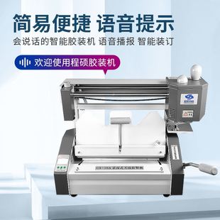 速发促台式 机订程 家用办公桌家用小型机热熔胶装 订机胶投标书胶装