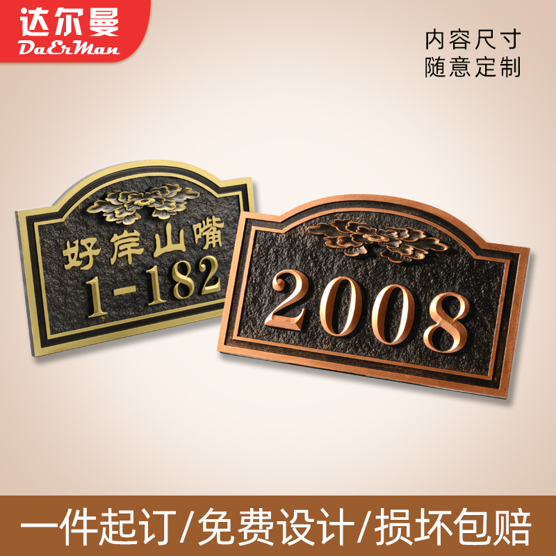 极速门牌定制号码牌家用小区住宅别墅门牌号大厦楼栋单Y元牌酒店