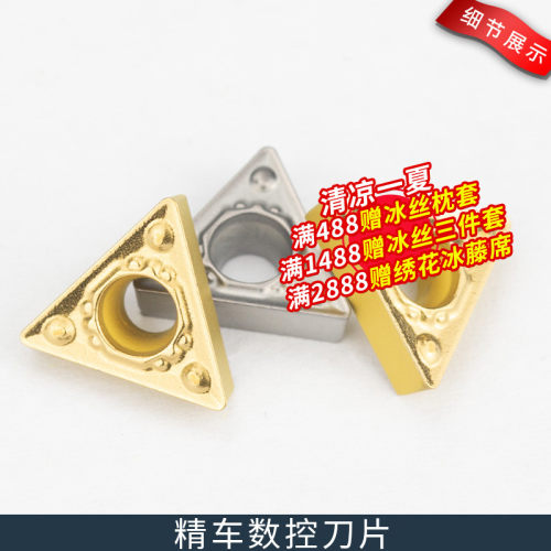 新品数控刀粒车床刀片TCMT090204HQ CHA5525/TN60合金刀头陶瓷