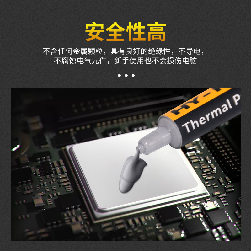 极速导热硅脂CPU降温笔记本v台式电脑主板散热膏高导热膏13.4W硅