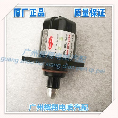 极速众泰2008 5008 T200 怠速马达电机K 步进马达 怠速阀 众泰汽