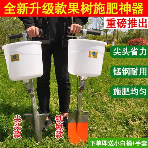极速果树追肥机硬地施p肥工具施肥神器施肥机追肥器下肥机地下施