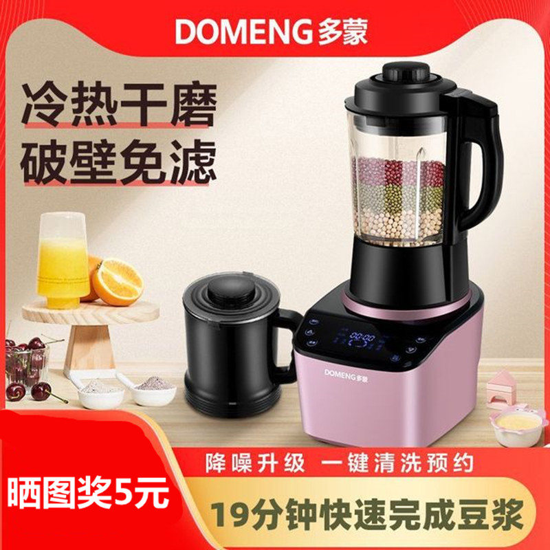 极速破碎机家用小型多功能打x碎粉碎机干湿两用研磨打浆打粉磨粉