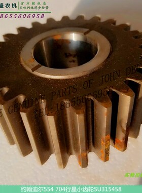极速SU315458约翰迪尔拖拉机原厂配件654 5L54 5B704全车后桥行星
