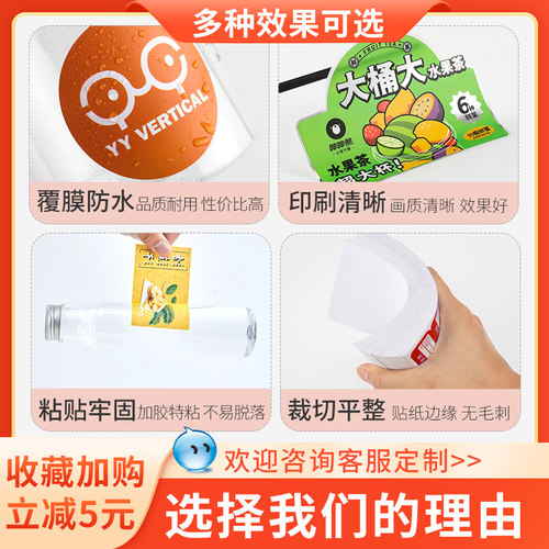 极速不干胶贴纸定制logo二维码标签E透明pvc商标定做外卖封签广告