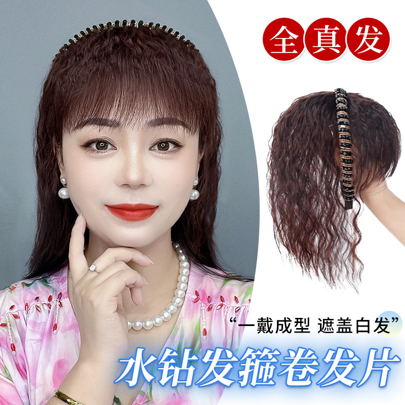 速发假刘海女发箍刘海一体全真发自然前额遮白发增发量蓬松头顶补