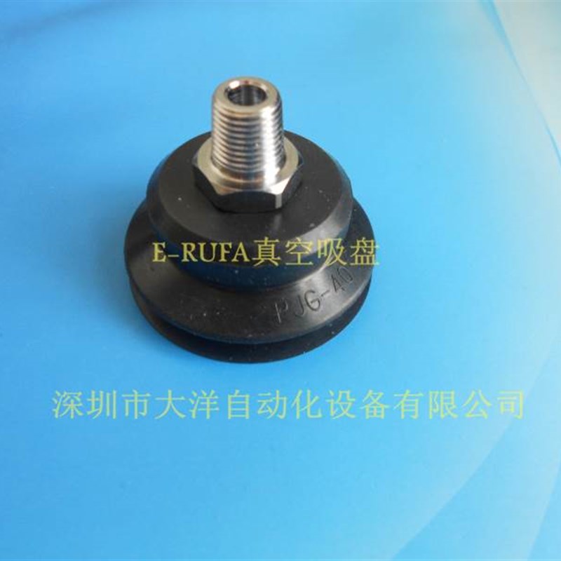 极速妙德40mm真空吸盘PS-40-zJ-M-N-1/8气动元件工业自动化真空吸