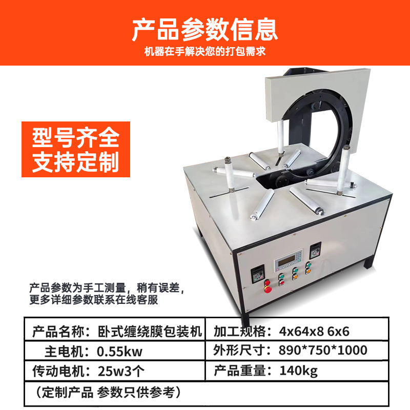 全自动电线d电缆缠绕膜打包机轮胎裹膜电动绕缠膜机包装机可定制