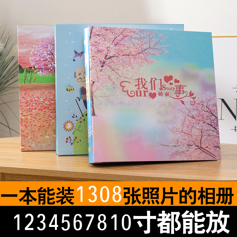 极速相册本大容量插页式5寸6寸7寸8寸过塑混装Q家庭宝宝影集相簿