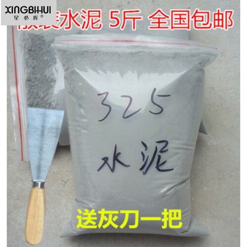 新品散装小袋水泥硅酸盐小包黑水泥家用修补L堵洞贴砖325快乾水泥