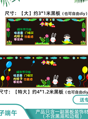 新品幼儿园端午j节教室黑板报文化墙面布置中小学传统节日墙面墙