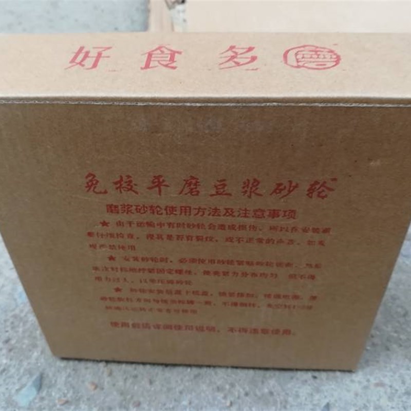 极速沈阳磨浆机砂轮配件豆浆机砂轮磨片120型130型O150型175型200