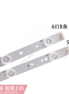 极速创维65E6c000 6m5M6E K65灯条5800-W65002-LR10/0P10 铝背光L