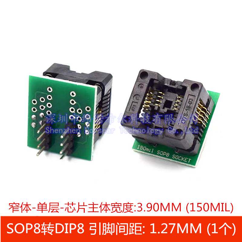 极速宽体a窄体 SOP8 14 16 20 28烧录座 转DIP 测试座IC芯片转换