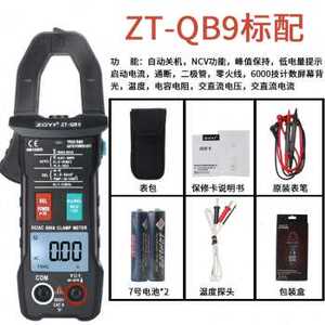 速发新品新新万e用电表高精度数字直流众仪交V电流表钳型万能表钳